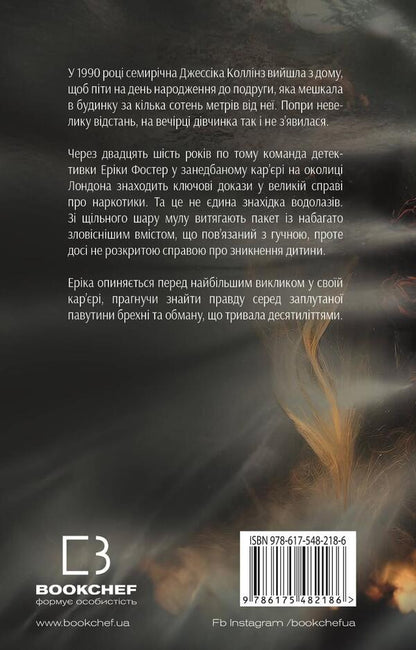 Dark water / Темна вода Роберт Брындза 978-617-548-218-6-2