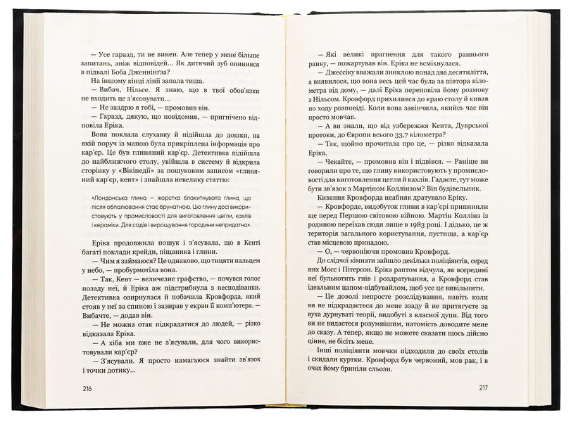 Dark water / Темна вода Роберт Брындза 978-617-548-218-6-5