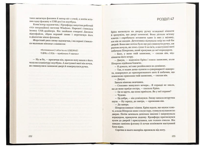 Dark water / Темна вода Роберт Брындза 978-617-548-218-6-6