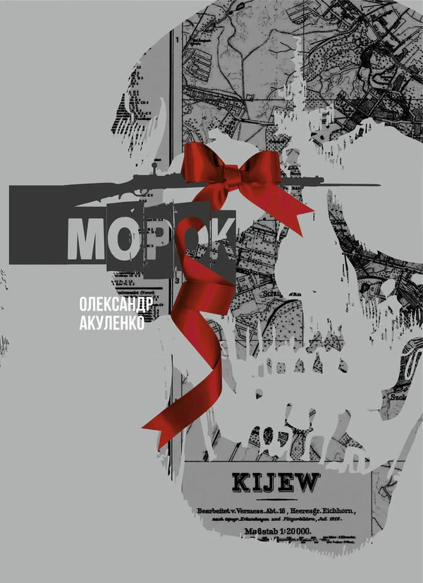 Darkness / Морок Alexander Akulenko / Олександр Акуленко 9786178167189-1