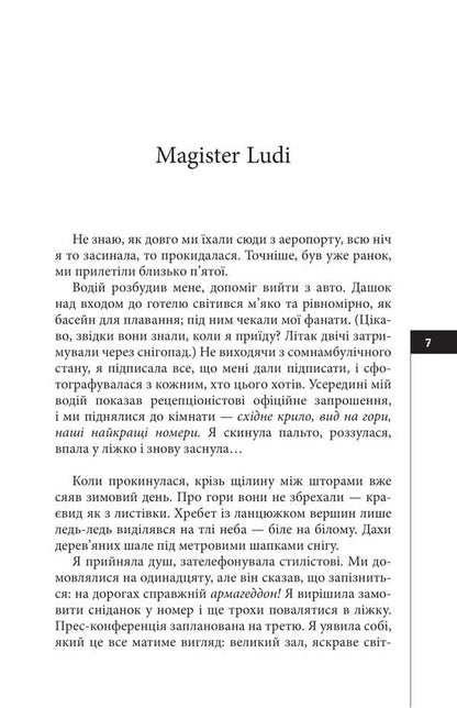 Darkness / Темрява Maxim Gah / Максим Гач 9786178336493-6