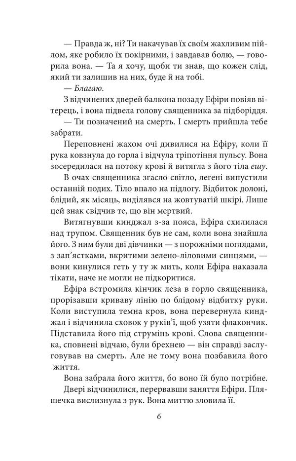 Darkness Is Coming - Насуваться птьма Katey Rose Poole - Кейти Роуз Пул 9786178631451-3