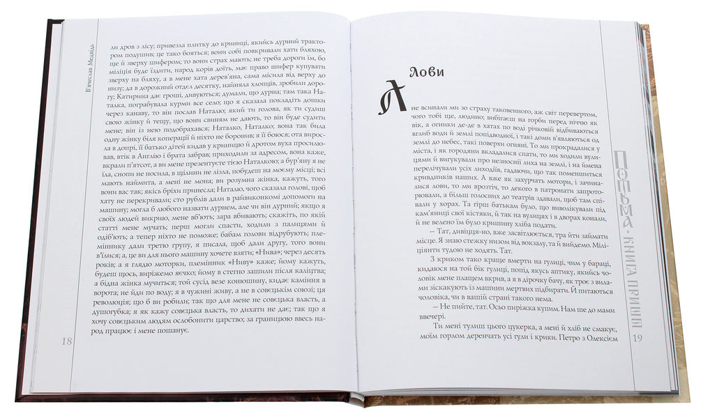 Darkness The book of / Потьма. Книга пришт Вячеслав Медведь 9789665187776-4