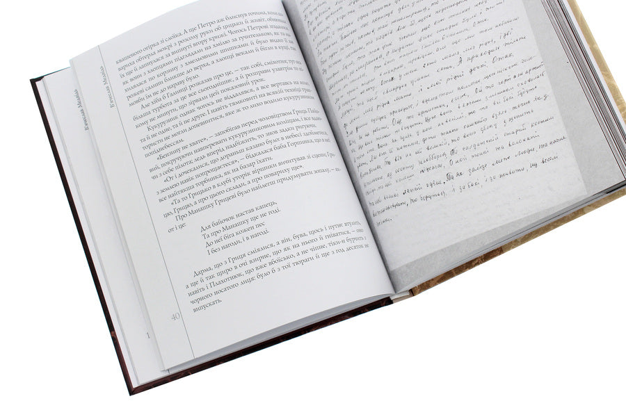 Darkness The book of / Потьма. Книга пришт Вячеслав Медведь 9789665187776-5