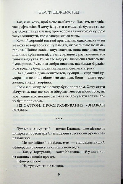 Darkness is coming / Насувається темрява Беа Фицджеральд 978-617-15-1545-1-6