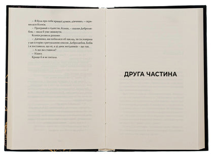 Darkness over the city / Морок над містом Елена Кузьмина 978-617-569-638-5-6