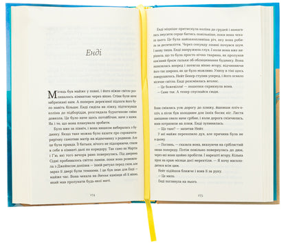 Darling / Дарлінґи Ханна Маккинон 978-966-448-345-9-6