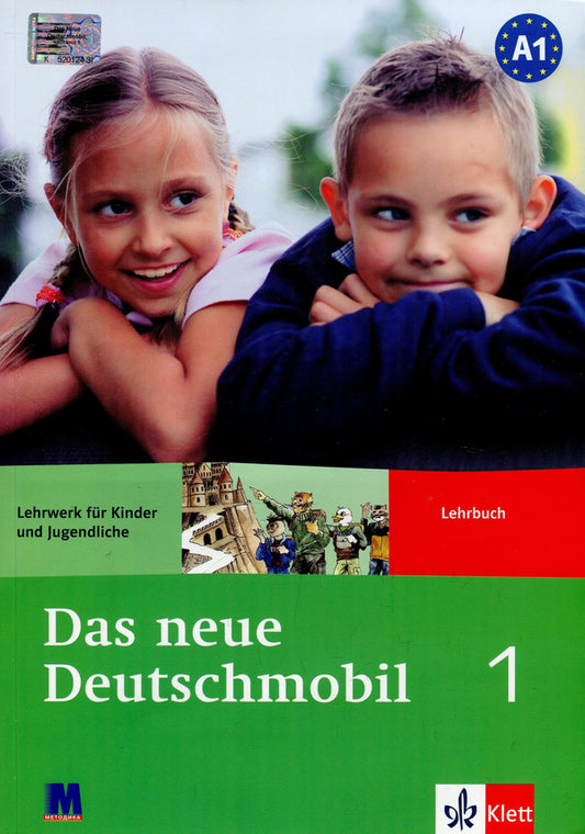 Das Neue Deutschmobil. Textbook 1. German language course for children (+ online audio) / Das Neue Deutschmobil. Підручник 1. Курс вивчення німецької мови для дітей (+ аудіо онлайн)  978-617-7074-43-3-1