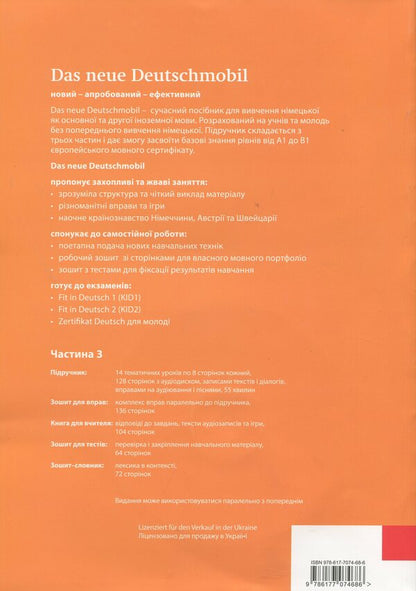 Das Neue Deutschmobil 3. Textbook. Course for learning German for children (+ online audio) / Das Neue Deutschmobil 3. Підручник. Курс для вивчення німецької мови для дітей (+ аудіо онлайн)  978-617-7074-68-6-2