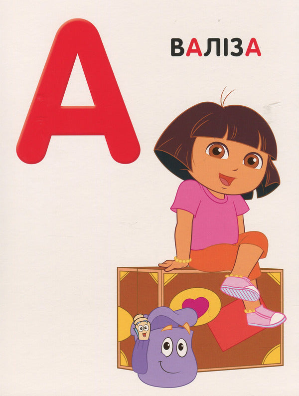 Dasha the Traveler. Alphabet with capital letters / Даша Мандрівниця. Абетка з великими літерами  978-966-462-985-7-3