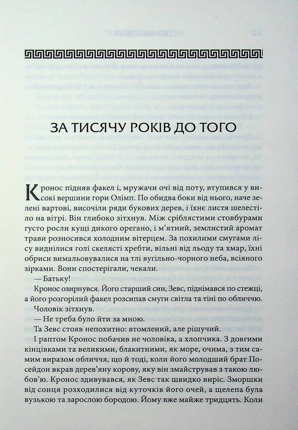 Daughter Of Fate - Донька дол A S Webb - А С Вебб 9786171520028-5