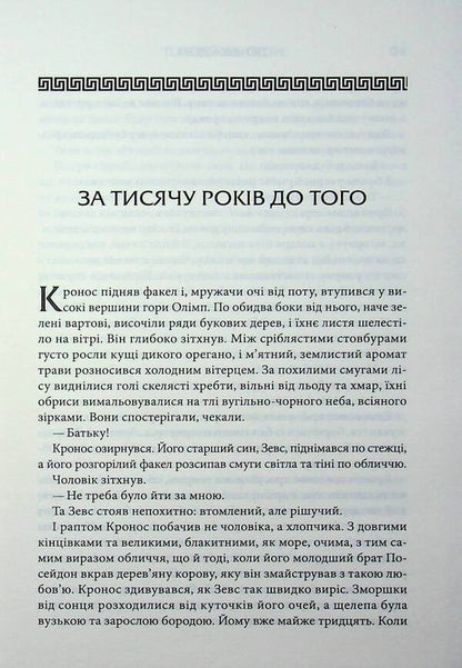 Daughter Of Fate - Донька дол A S Webb - А С Вебб 9786171520028-5