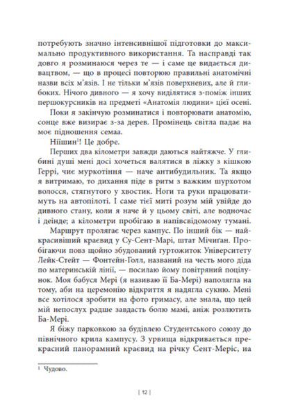 Daughter Of The Fire Keeper / Дочка Хранителя вогню Angelina Bully / Анджеліна Буллі 9786170997845-3