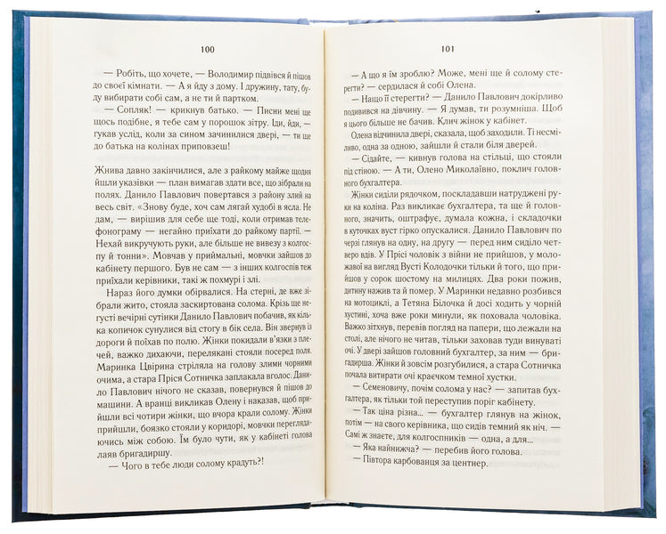 Daughter of a bitch / Суча дочка Валентина Мастерова 978-617-15-0653-4-5