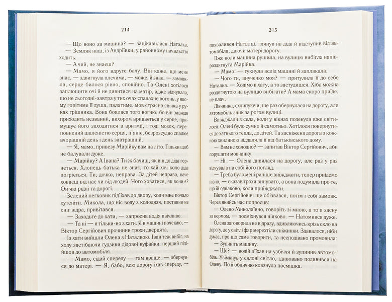 Daughter of a bitch / Суча дочка Валентина Мастерова 978-617-15-0653-4-6