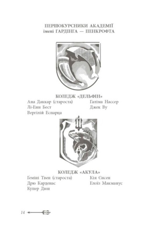 Daughter of the abyss / Дочка безодні Рик Риордан 9786170981844-4