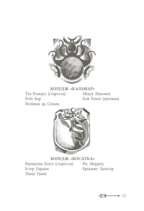 Daughter of the abyss / Дочка безодні Рик Риордан 9786170981844-5