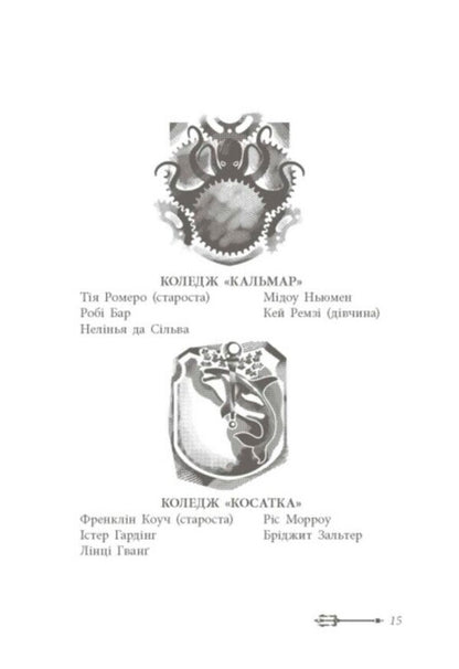 Daughter of the abyss / Дочка безодні Рик Риордан 9786170981844-5