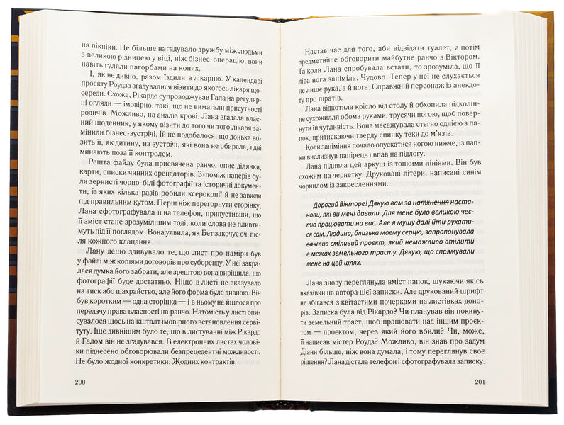 Daughters-mothers and the night of the murder / Дочки-матері та ніч убивства Нина Саймон 978-617-15-0721-0-5