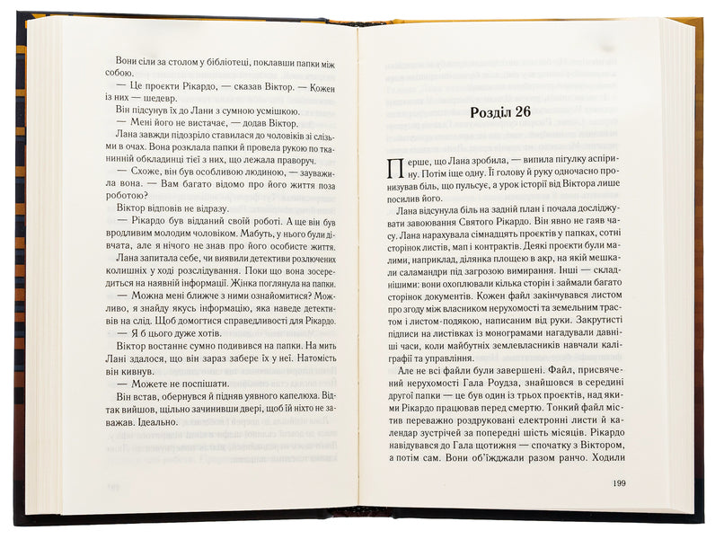 Daughters-mothers and the night of the murder / Дочки-матері та ніч убивства Нина Саймон 978-617-15-0721-0-6