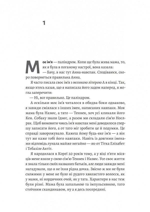 Daughters Of The Dragon / Дочки дракона William Andrews / Вільям Ендрюс 9786178619152-3