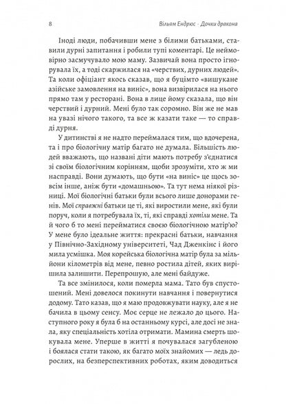 Daughters Of The Dragon / Дочки дракона William Andrews / Вільям Ендрюс 9786178619152-4