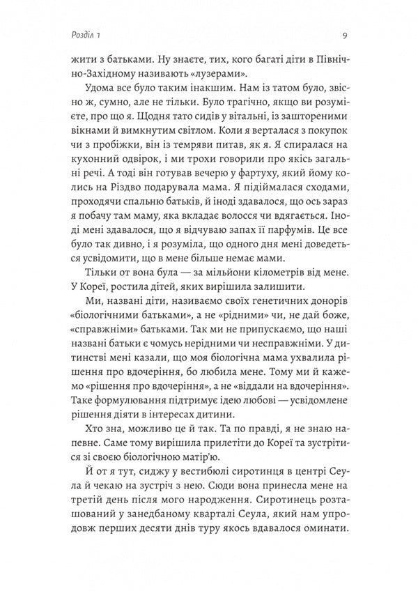 Daughters Of The Dragon / Дочки дракона William Andrews / Вільям Ендрюс 9786178619152-5