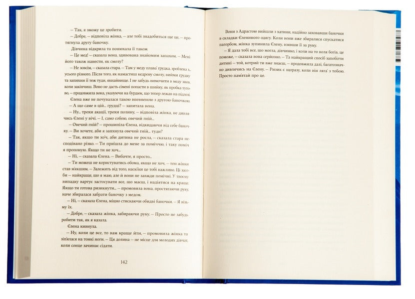 Daughters of Sparta / Доньки Спарти Клэр Хейвуд 978-617-8107-98-7-4