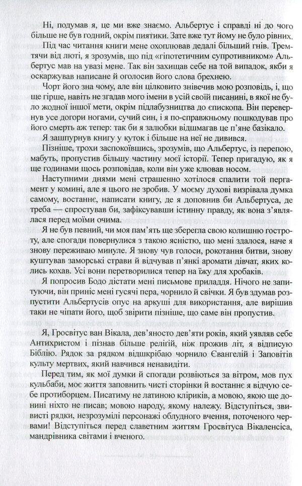 Dawn / Досвіток Ян ван Акен 966-8118-17-0-6