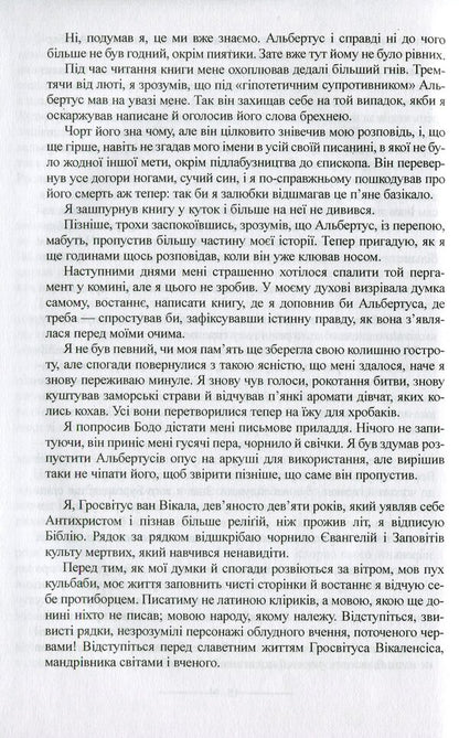 Dawn / Досвіток Ян ван Акен 966-8118-17-0-6