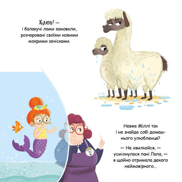 Dawn / Зоріжка Matilda Rose / Роза в Матильді 9786178512187-4