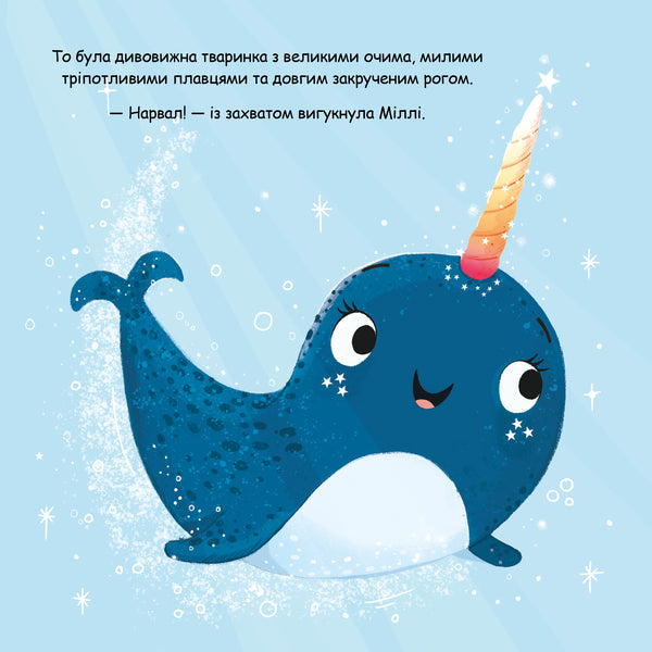 Dawn / Зоріжка Matilda Rose / Роза в Матильді 9786178512187-5