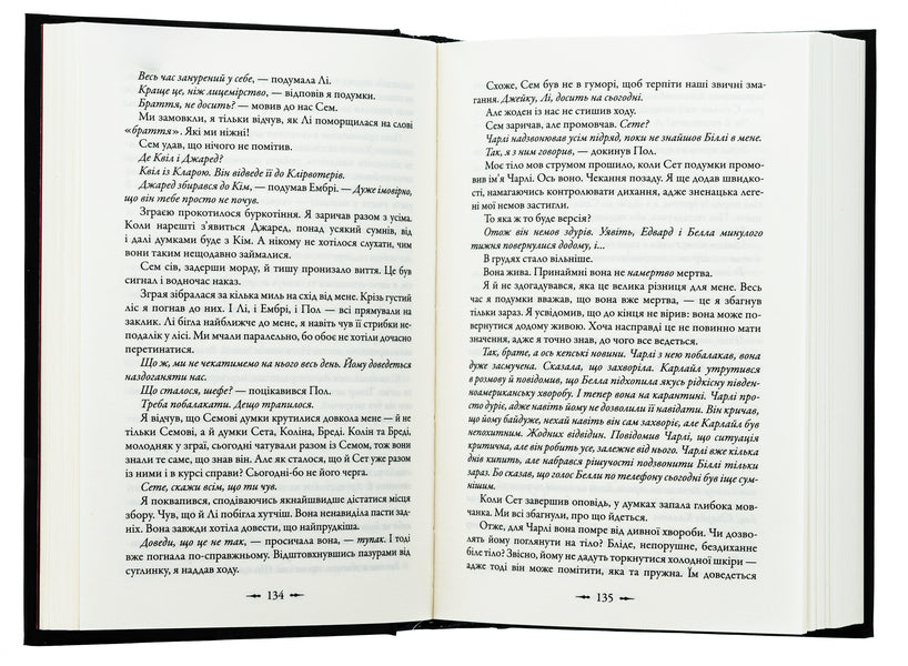 Dawn / Світанок Stefana Mayer / Стефані Майєр 9789669488909-5