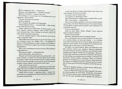Dawn / Світанок Stefana Mayer / Стефані Майєр 9789669488909-5
