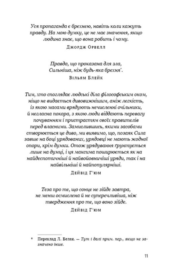 Dawn Before The Harvest / Світанок перед Жнивами Susan Kollins / Сьюзен Коллінз 9786175484647-4