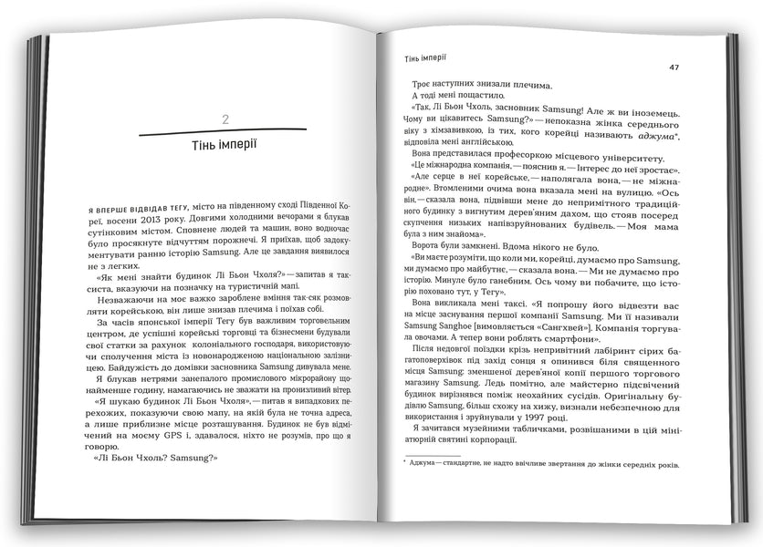 Dawn Samsung / Світанок Samsung Jeffrey Kane / Джеффрі Кейн 9789669485823-5