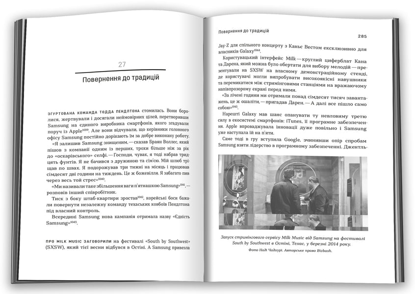 Dawn Samsung / Світанок Samsung Jeffrey Kane / Джеффрі Кейн 9789669485823-6