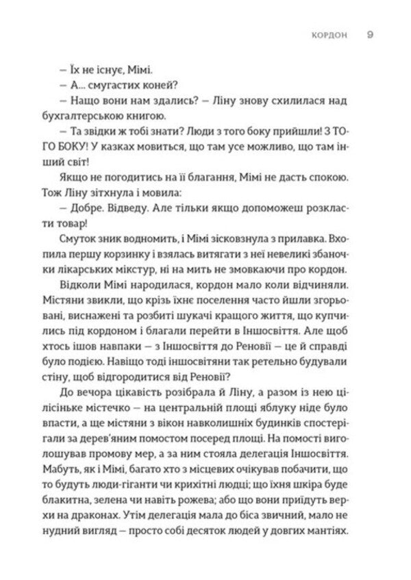 Dawn Songs New Ukrainian Fiction - Псн свтанку Нова укранська фантастика Darya Piskozub, Pavel Derevyanko, Yulia Nagornyuk, Iryna Grabovskaya, Natalia Matolinets, Svetlana Taratorina - Даря Пскозуб, Павло Деревянко, Юля Нагорнюк, рина Грабовська, Наталя Матолнець, Свтлана Тараторна 9789664487303-4