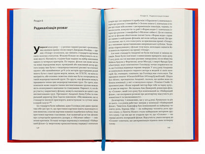 Dawn of authoritarianism. As the left armed US institutions against opponents / Світанок авторитаризму. Як ліві озброїли інституції США проти опонентів Бен Шапиро 978-617-8437-81-7-5