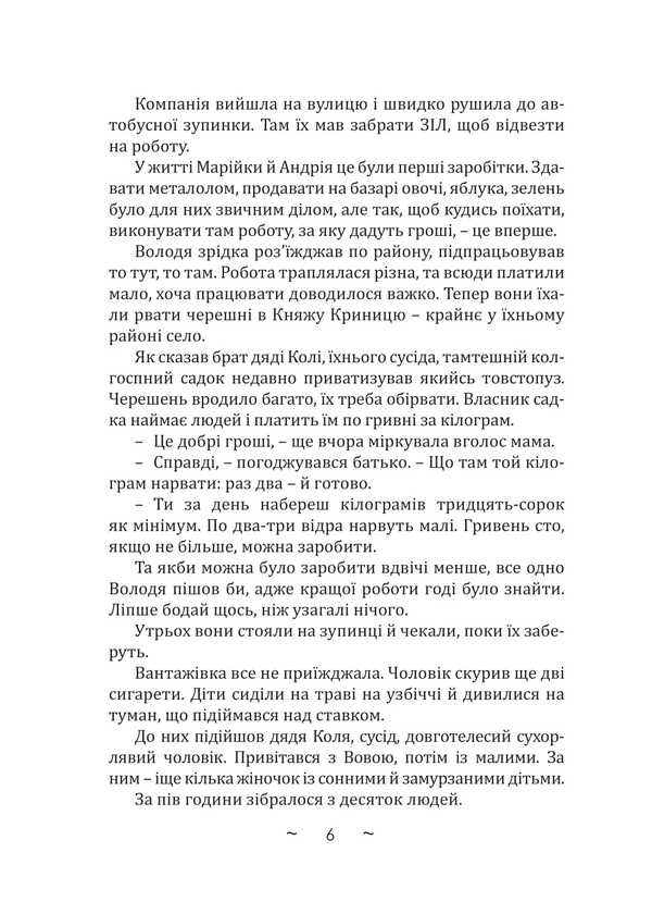 Day To Evening / День до вечора Alexander Demarev / Олександр Демарєв 9786175206720-5