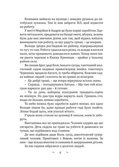 Day To Evening / День до вечора Alexander Demarev / Олександр Демарєв 9786175206720-5