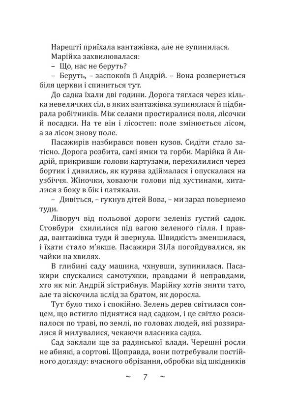 Day To Evening / День до вечора Alexander Demarev / Олександр Демарєв 9786175206720-6