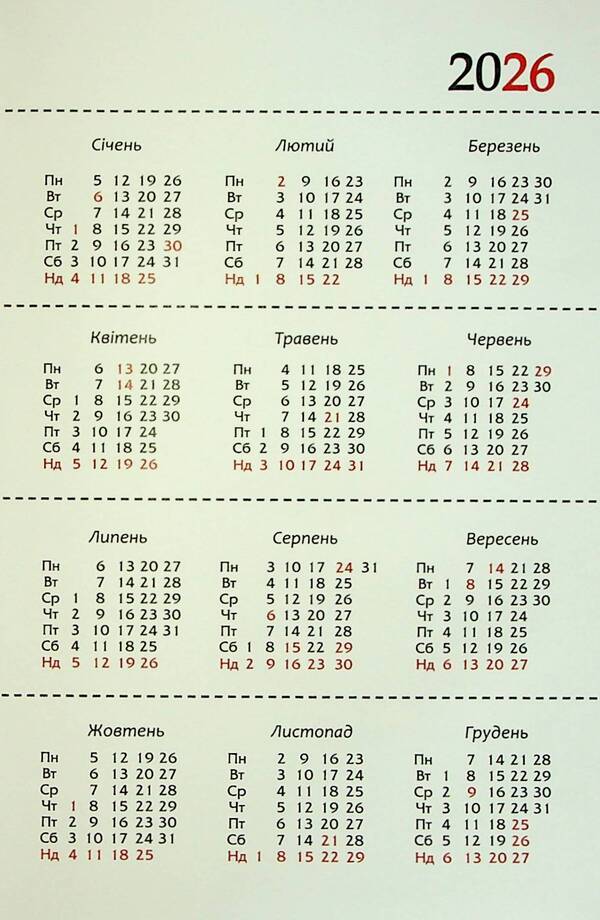 Day after day. Notebook calendar for 2025 / День за днем. Календар-записник на 2025 рік  9789669381262-4