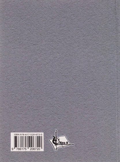 Day to evening / День до вечора Александр Демарёв 978-617-520-672-0-2