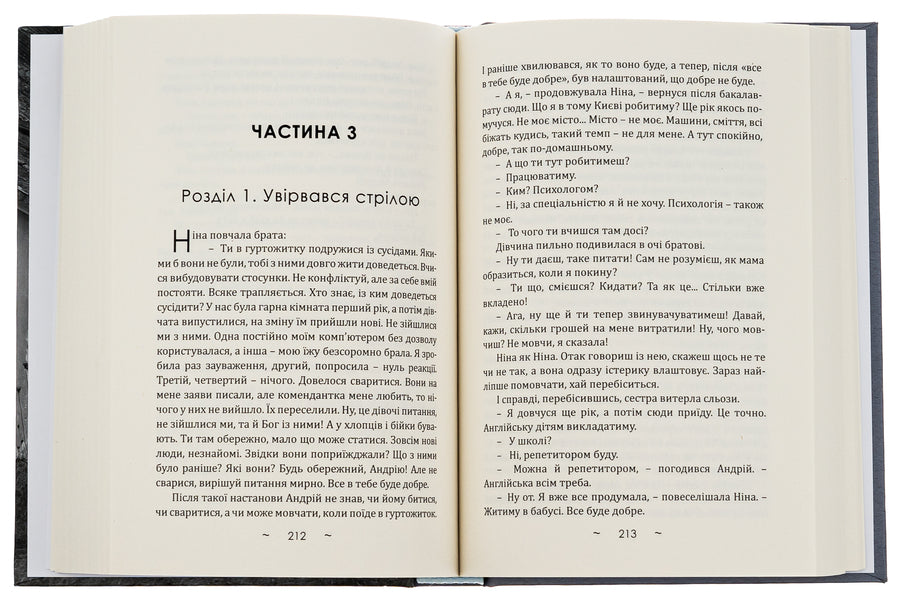 Day to evening / День до вечора Александр Демарёв 978-617-520-672-0-5