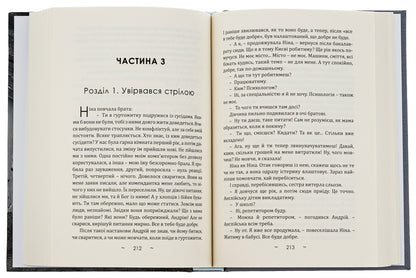 Day to evening / День до вечора Александр Демарёв 978-617-520-672-0-5