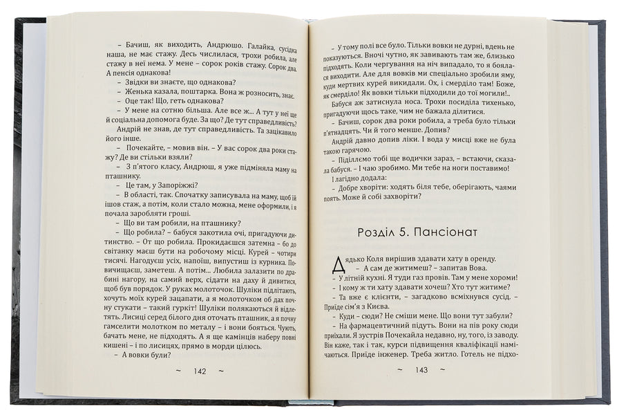 Day to evening / День до вечора Александр Демарёв 978-617-520-672-0-6