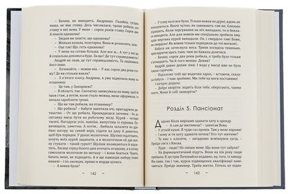 Day to evening / День до вечора Александр Демарёв 978-617-520-672-0-6