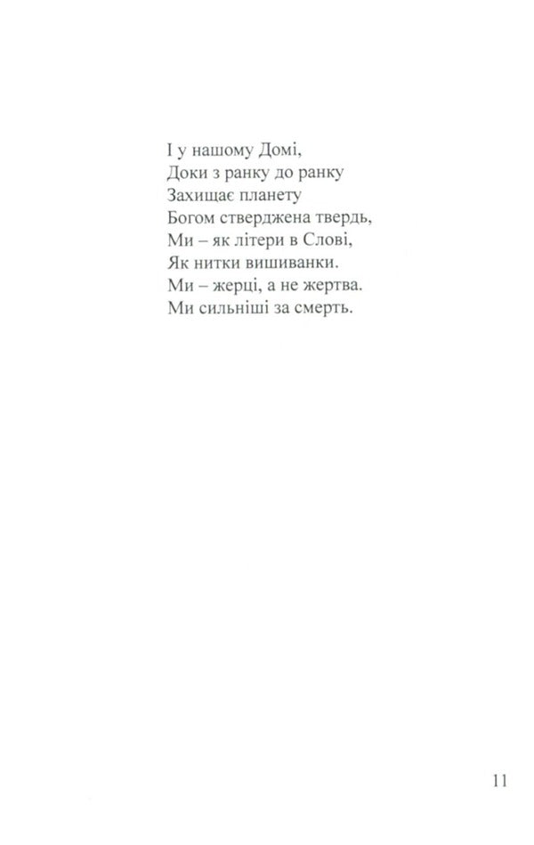 Days. Summer Diary 24.02.2022 / Дні. Щоденник літа 24.02.2022 Artym Senchilo / Артіом Сенчіло 9786178082116-6