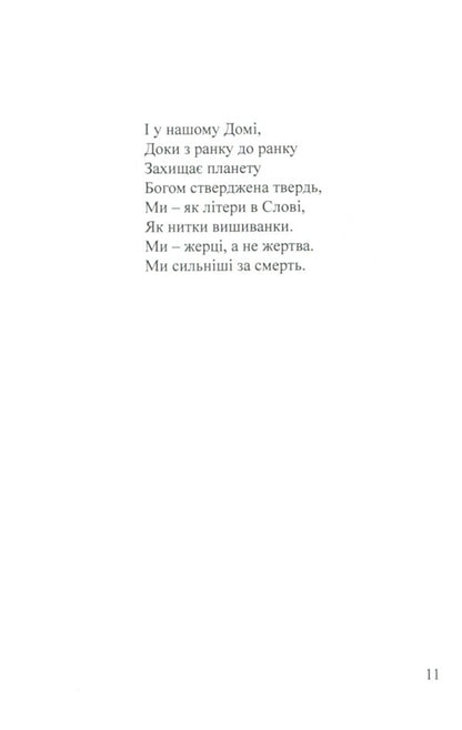 Days. Summer Diary 24.02.2022 / Дні. Щоденник літа 24.02.2022 Artym Senchilo / Артіом Сенчіло 9786178082116-6